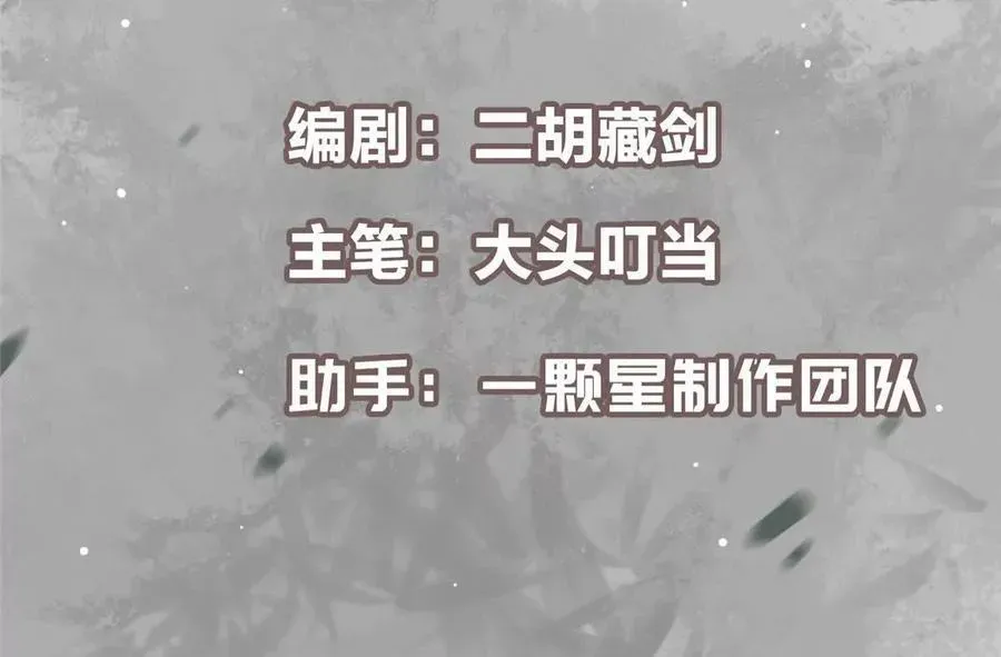 掌门低调点 450 不晚的剑灵竟然是！？ 第4页