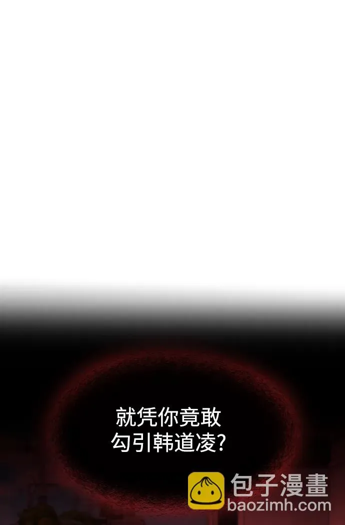 纯情反派 第31话 第4页