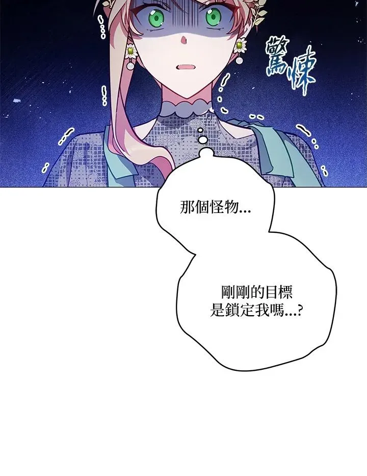 不可接近的女士 第39话 第4页