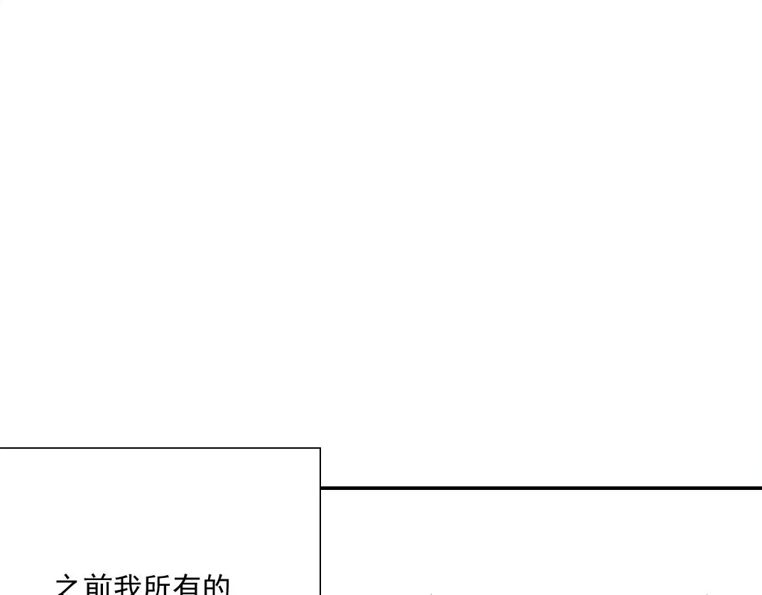 我打造了长生俱乐部 第36话 时间屋 第4页