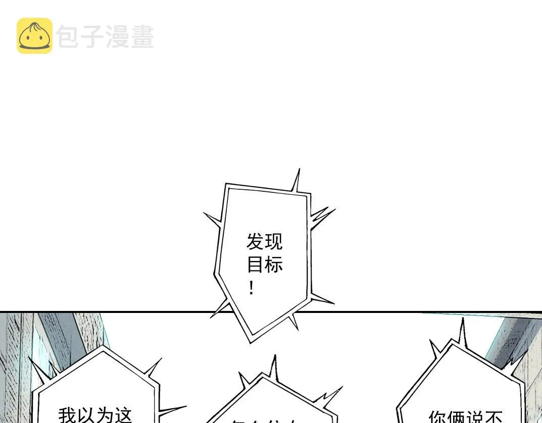 我打造了长生俱乐部 第85话 落难兵王不如鸡 第4页