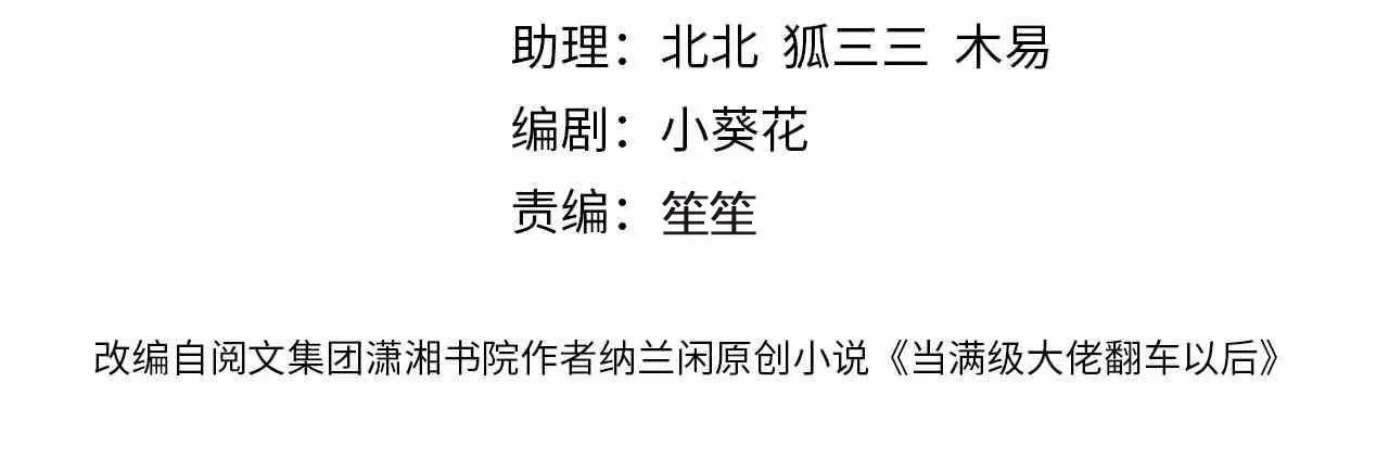 满级大佬翻车以后 第230 活着才有趣 第4页