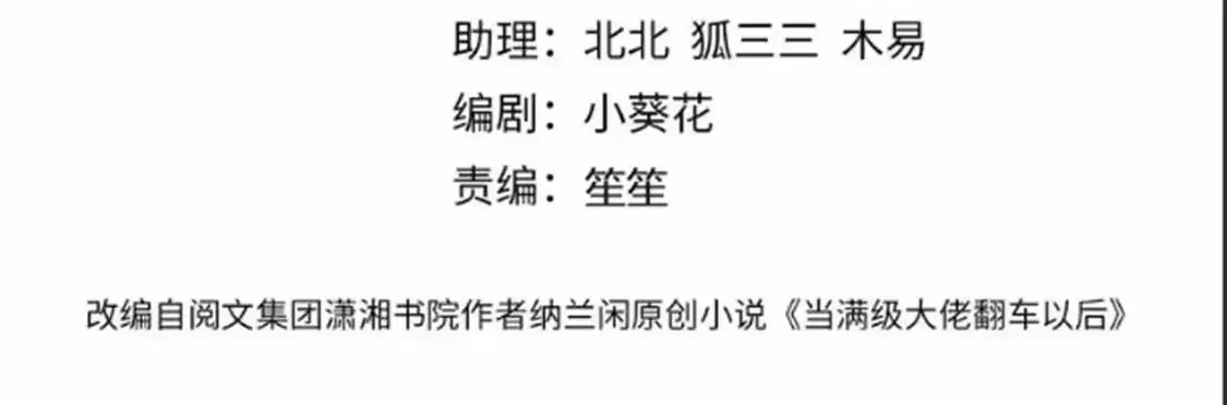 满级大佬翻车以后 第262 下药 第4页