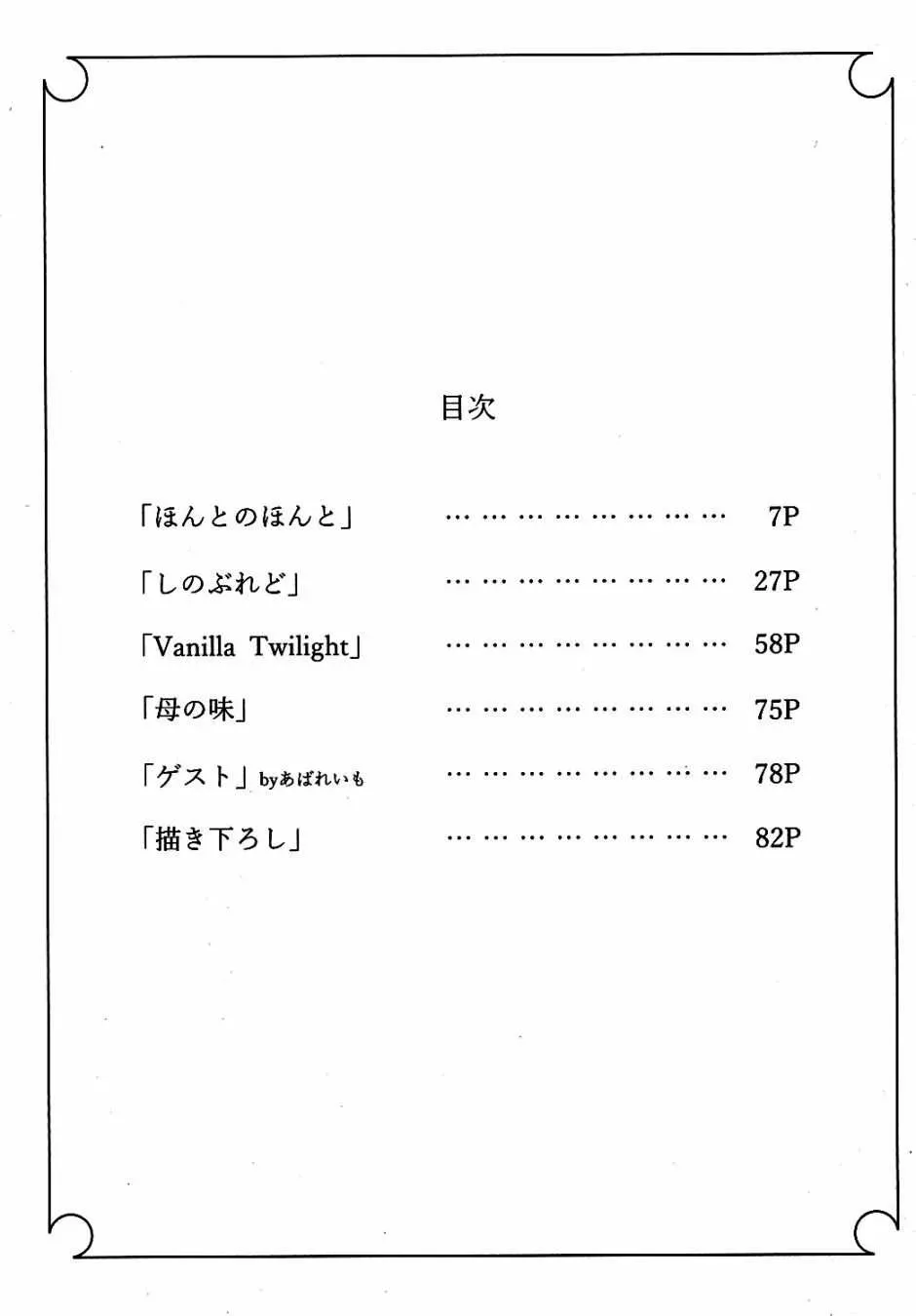 提督LOVE大井总集编 All My Loving To Oi 第2卷 第4页