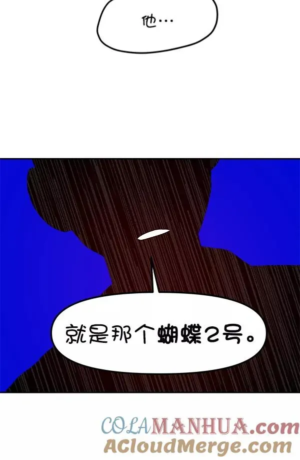 血与蝶 [第35话] 徐何真（2） 第4页