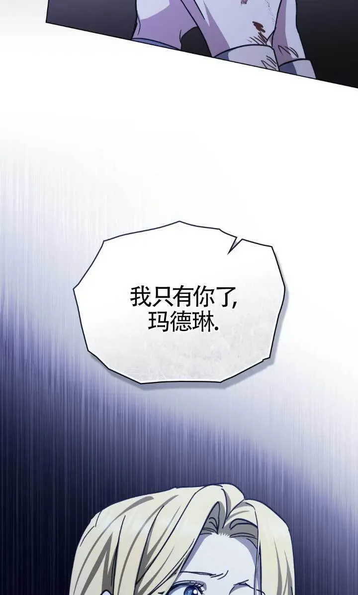 救援方程式 第46话 第4页