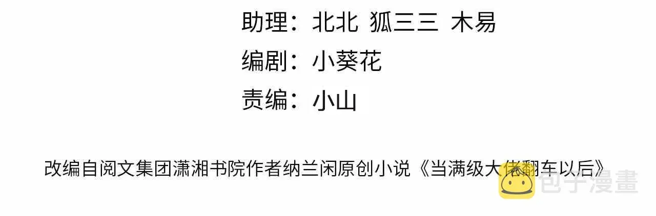 满级大佬翻车以后 第125 神医竟在我身边 第4页