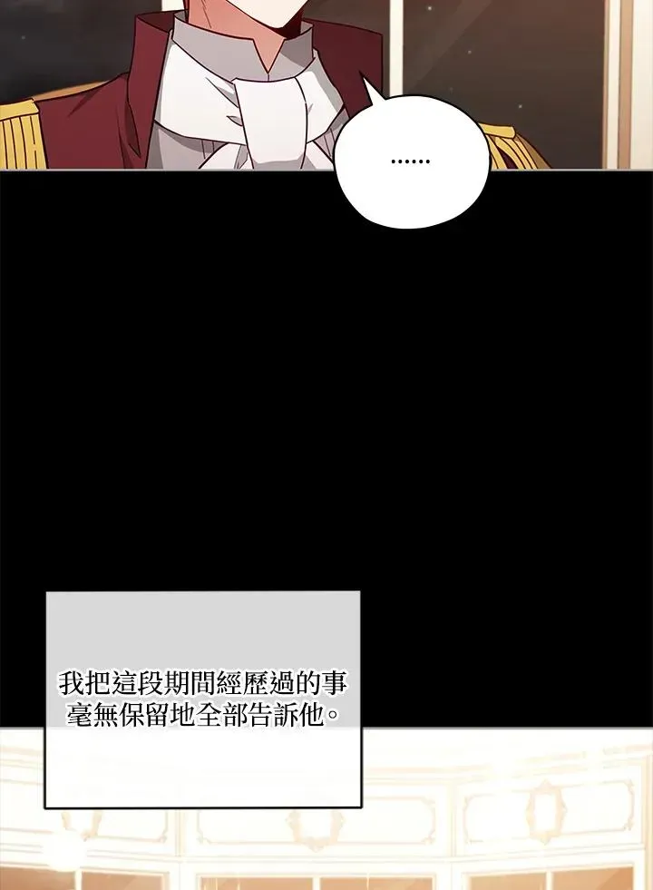 不可接近的女士 第35话 第4页