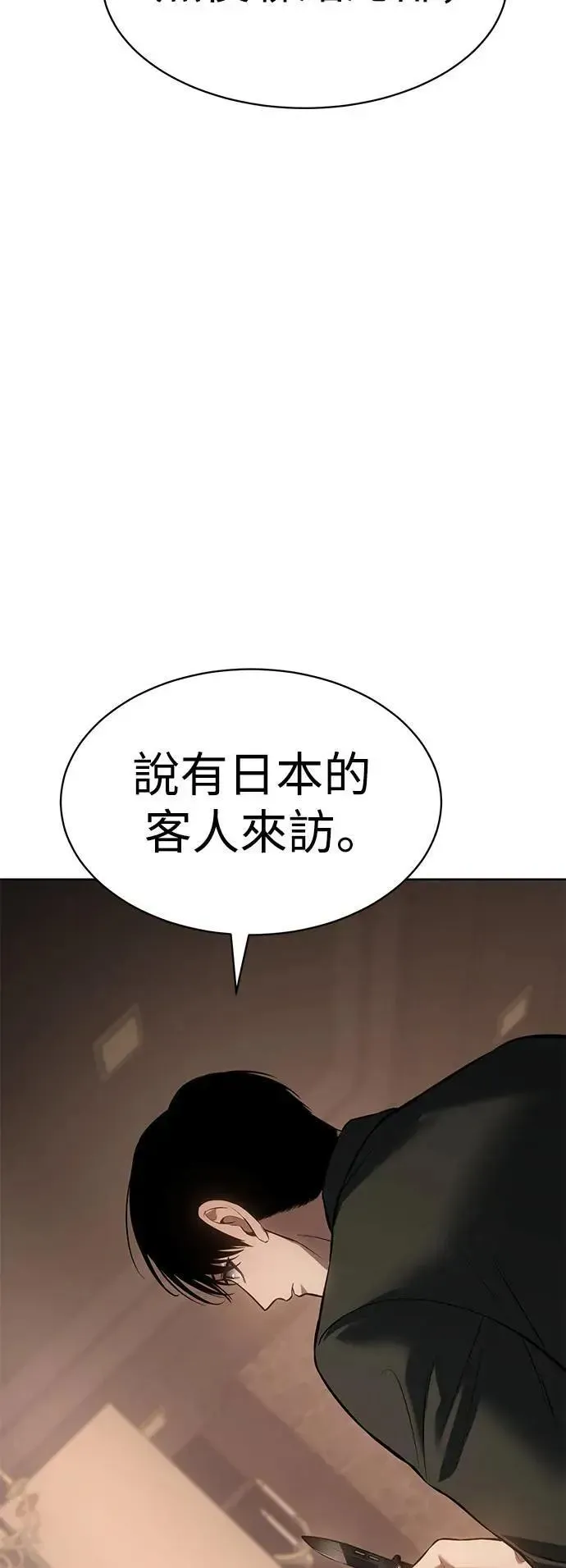 白XX 第78话 捷报 第4页