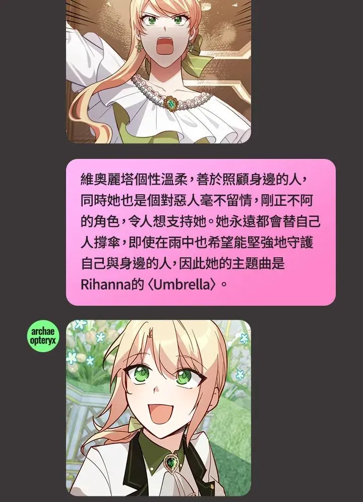 不可接近的女士 独家作者访谈大公开 第4页