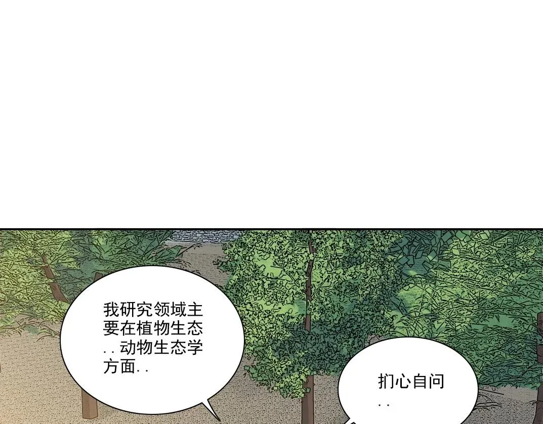 我打造了长生俱乐部 第91话 我就是你要找的人！ 第4页