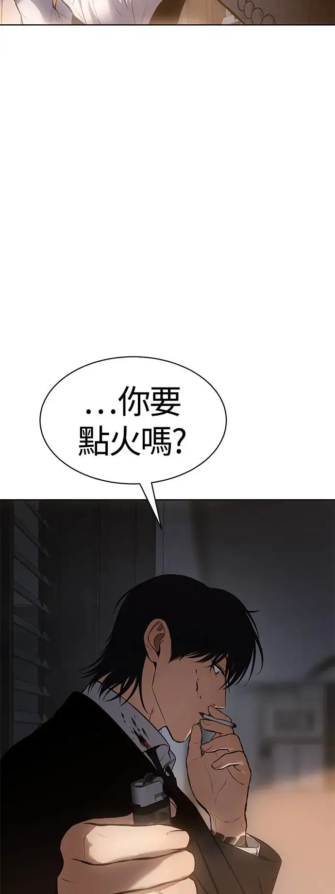 白XX 第63话 组织 第4页