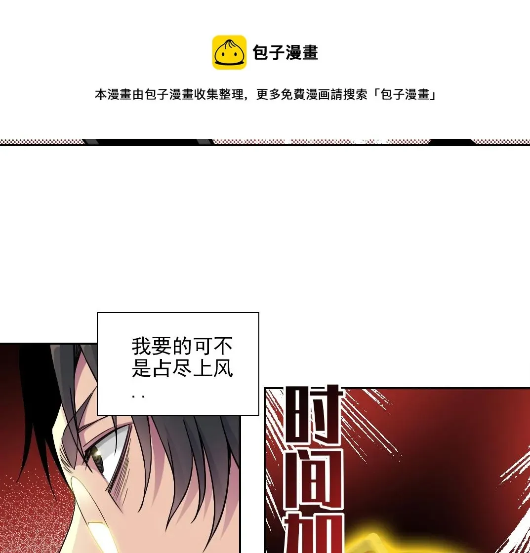 我打造了长生俱乐部 第76话 对决！千年杀！ 第41页