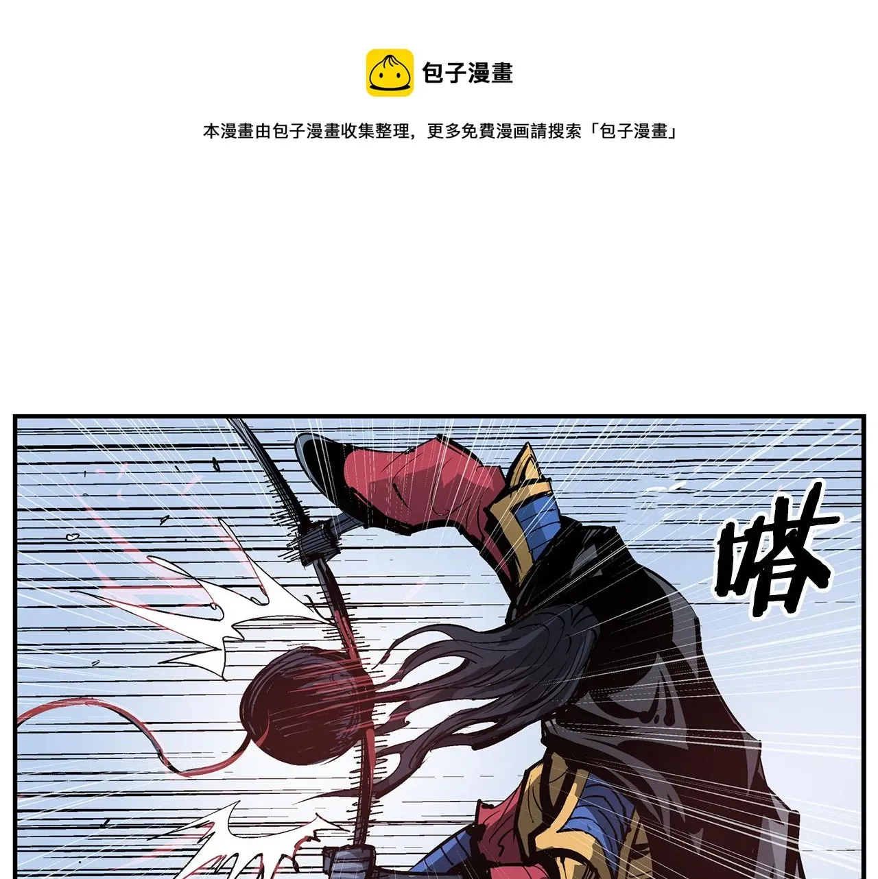 绝世武神赵子龙 第105话 张飞战吕布 第41页