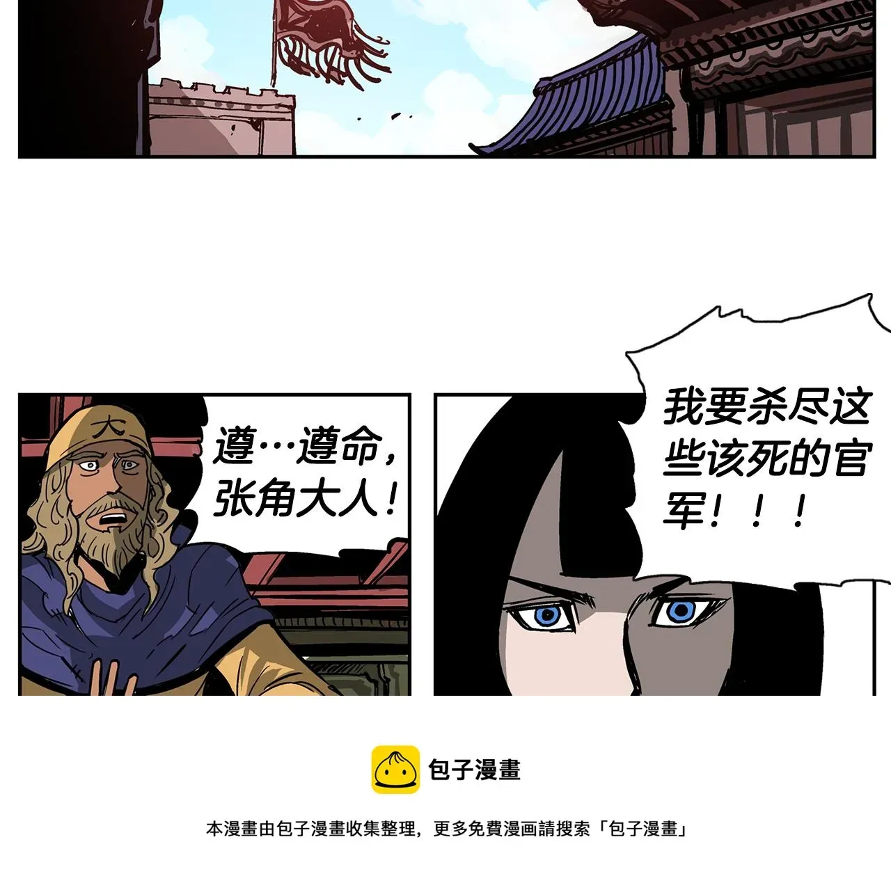 绝世武神赵子龙 第31话 召唤术 第41页