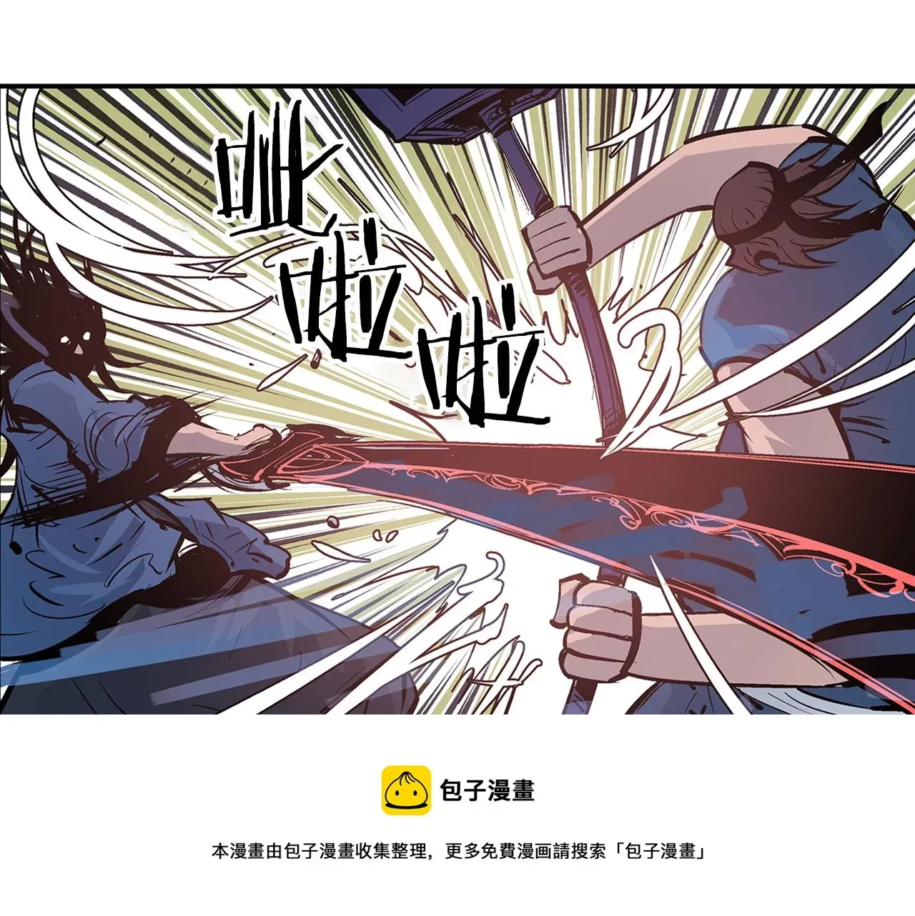 绝世武神赵子龙 第84话 董卓的残暴 第41页