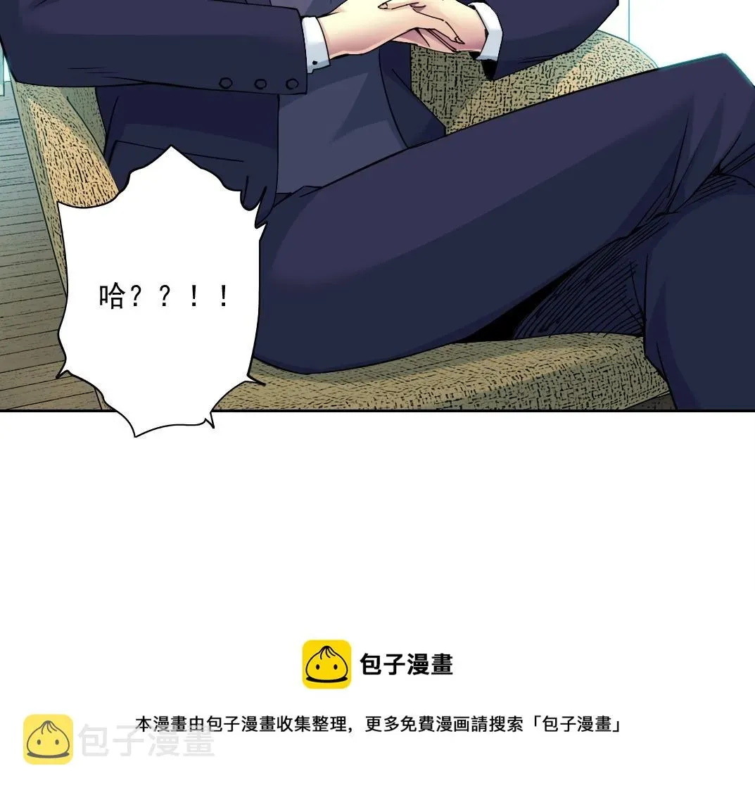 我打造了长生俱乐部 第74话 我才是猎头 第41页