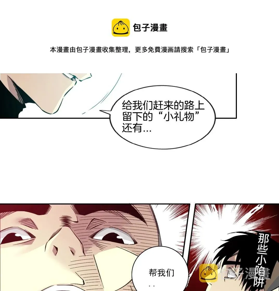 我打造了长生俱乐部 第86话 黄雀在后 第41页