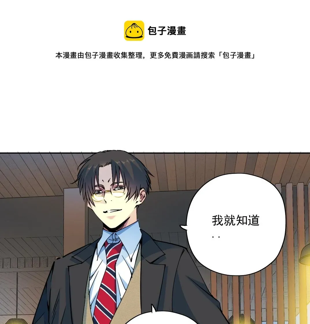 我打造了长生俱乐部 第73话 千年寿命 第41页