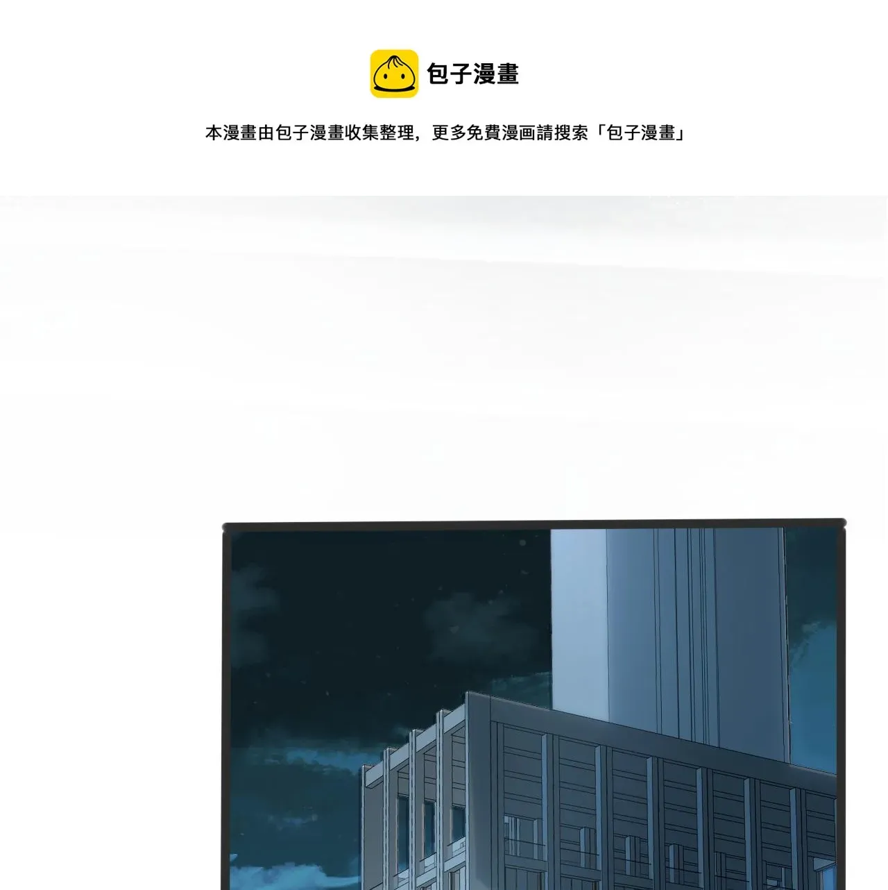 满级大佬翻车以后 第67话 三哥的摸头杀 第41页