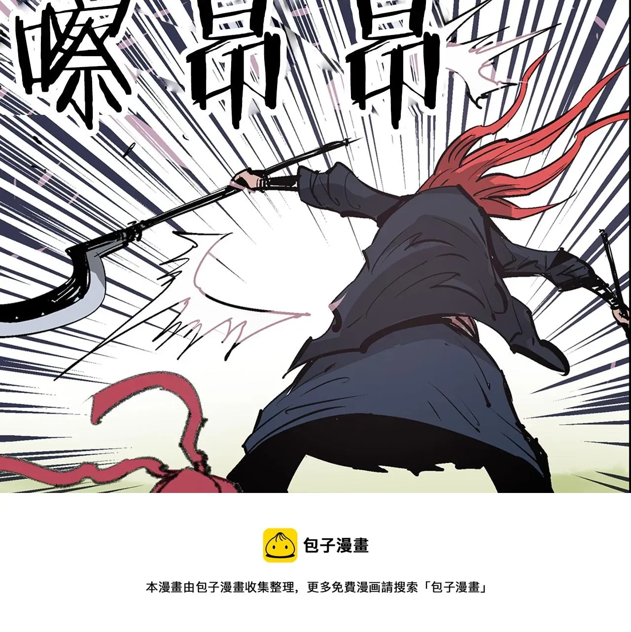 绝世武神赵子龙 第70话 踢馆 第41页