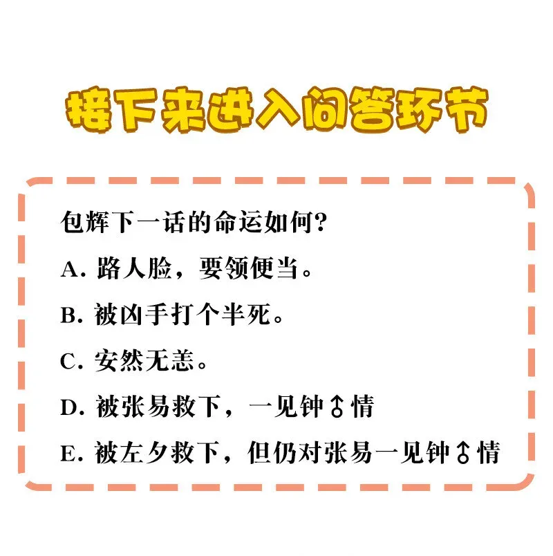 黄泉路隐 13 你还是这么菜 第41页