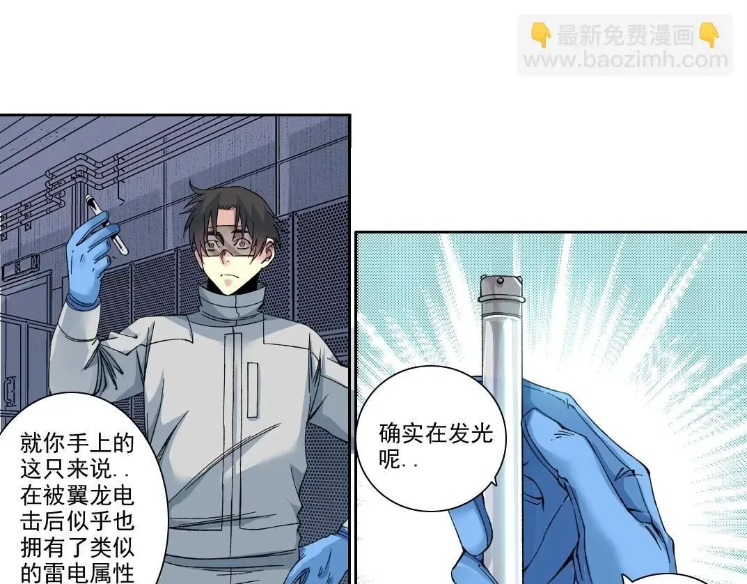 我打造了长生俱乐部 第215话 新的造物 第41页