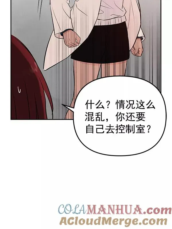 血与蝶 [第70话] 命定之日（3） 第41页