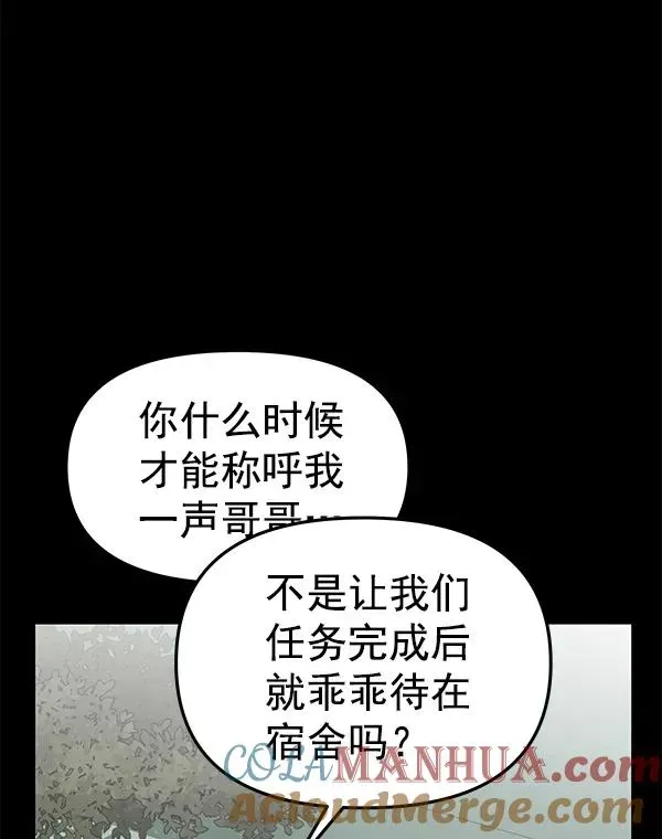 血与蝶 [第48话] 麦华（1） 第41页