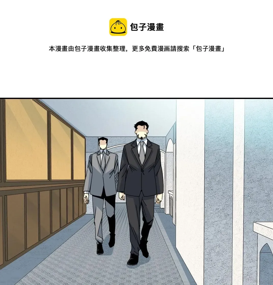 我打造了长生俱乐部 第66话 人脉之王 第41页