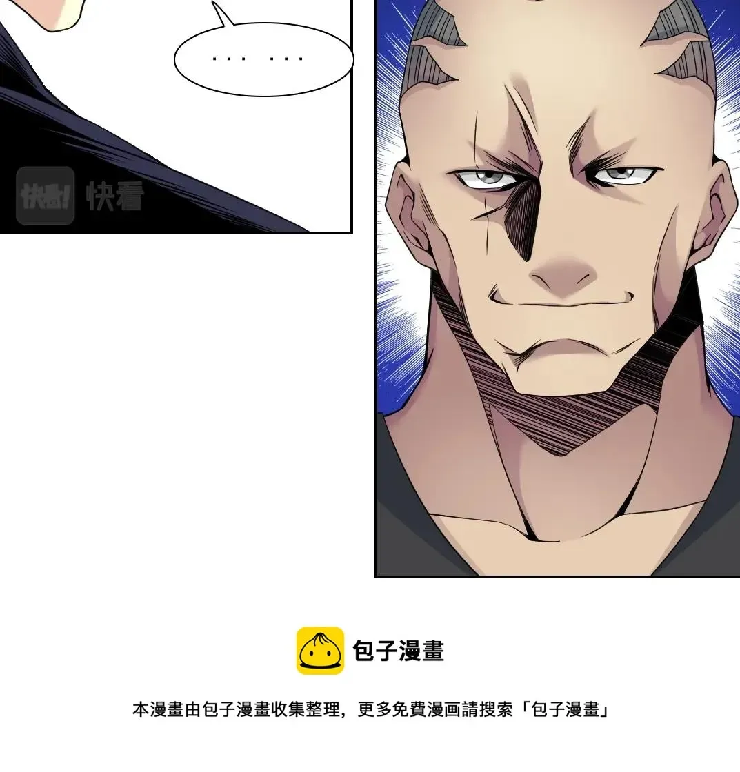 我打造了长生俱乐部 第79话 膨胀的欲望 第41页