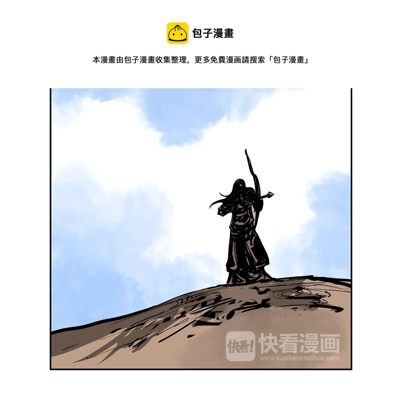 绝世武神赵子龙 第34话 混乱战场 第41页