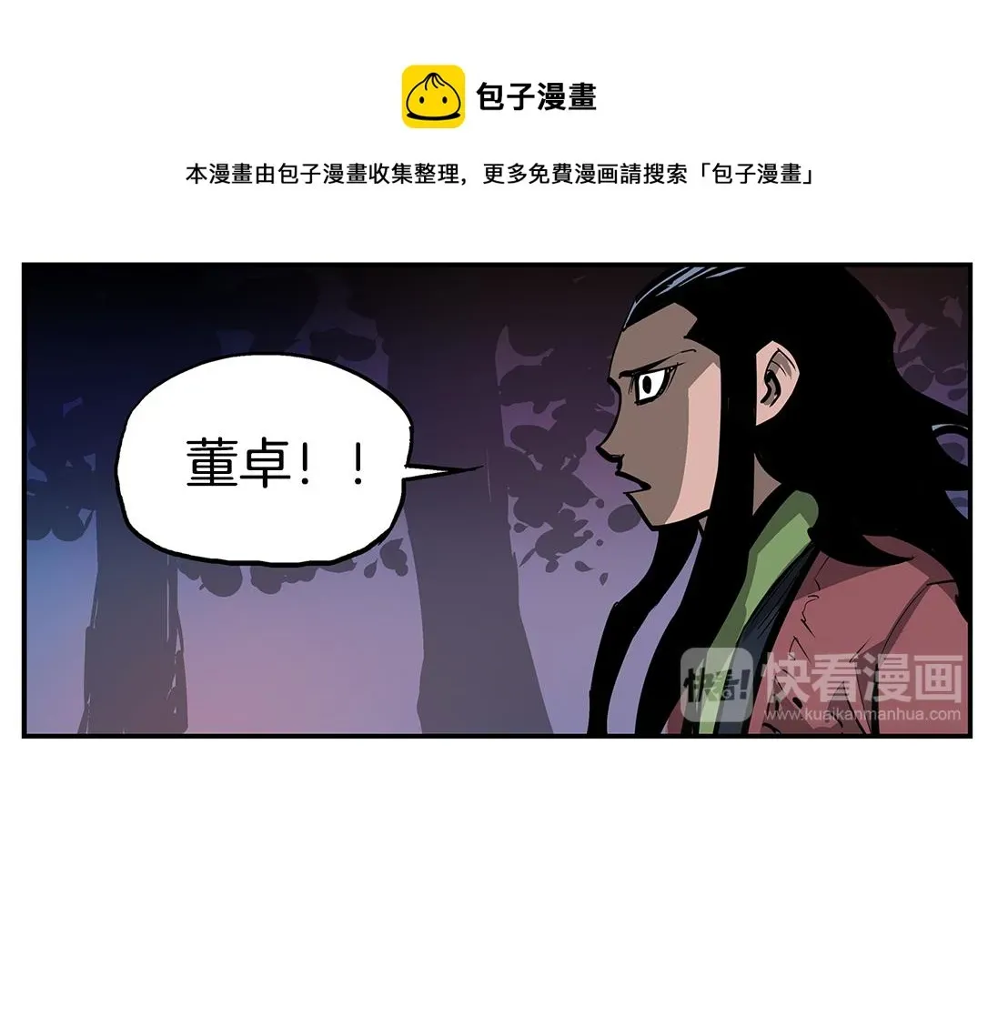 绝世武神赵子龙 第78话 西凉的天下 第41页