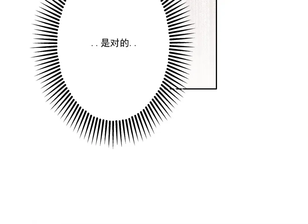 我打造了长生俱乐部 第264话 抵达 第41页