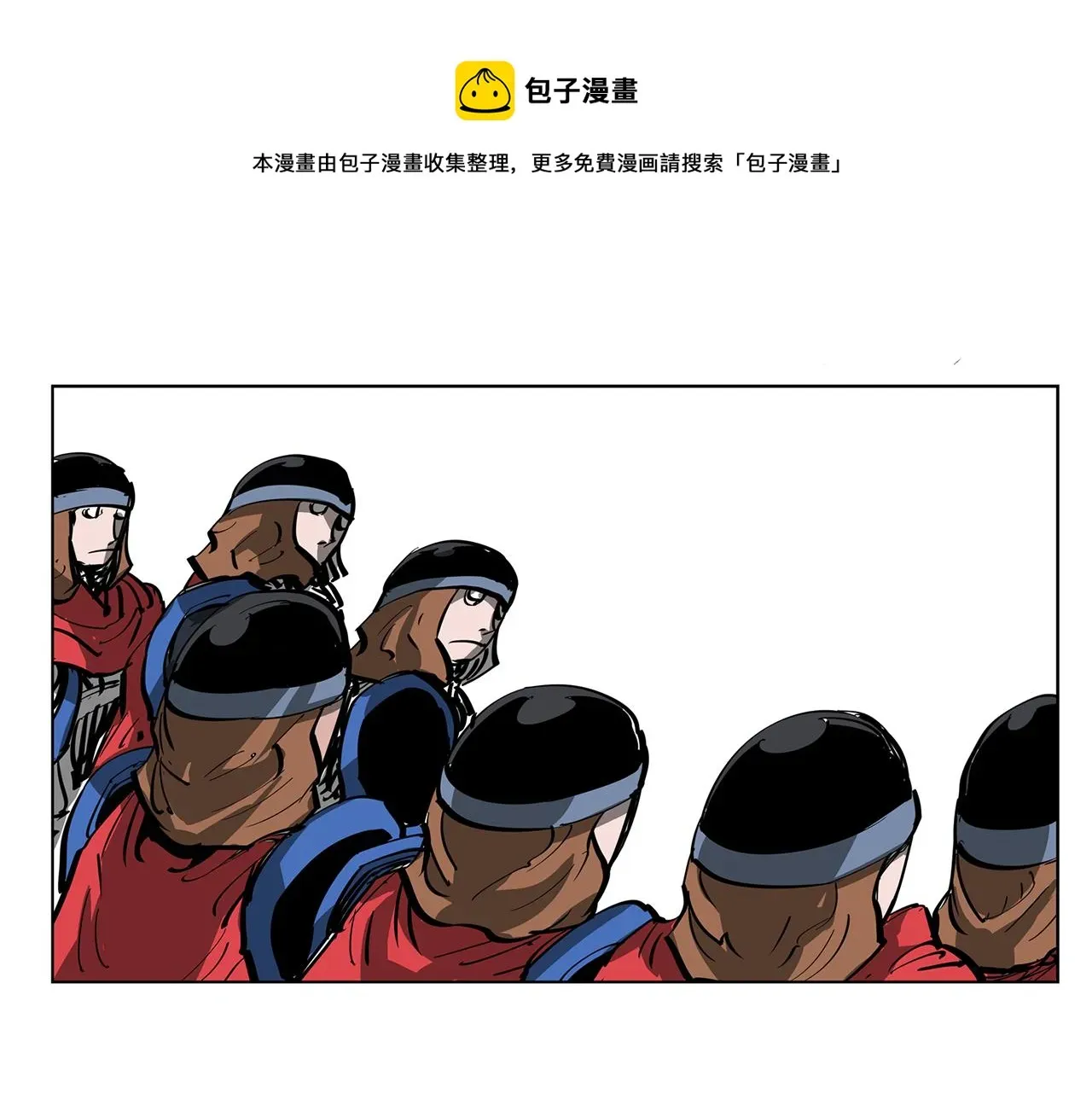 绝世武神赵子龙 第43话 子龙摘桃 第41页