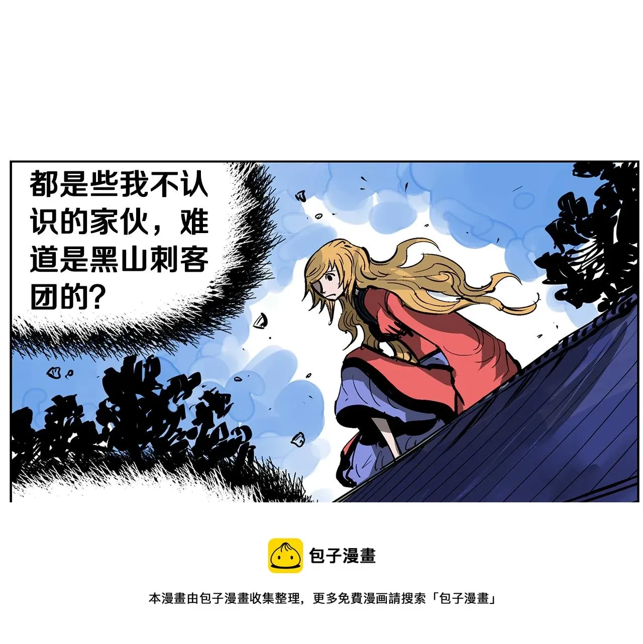 绝世武神赵子龙 第46话 不入虎穴焉得虎子 第41页