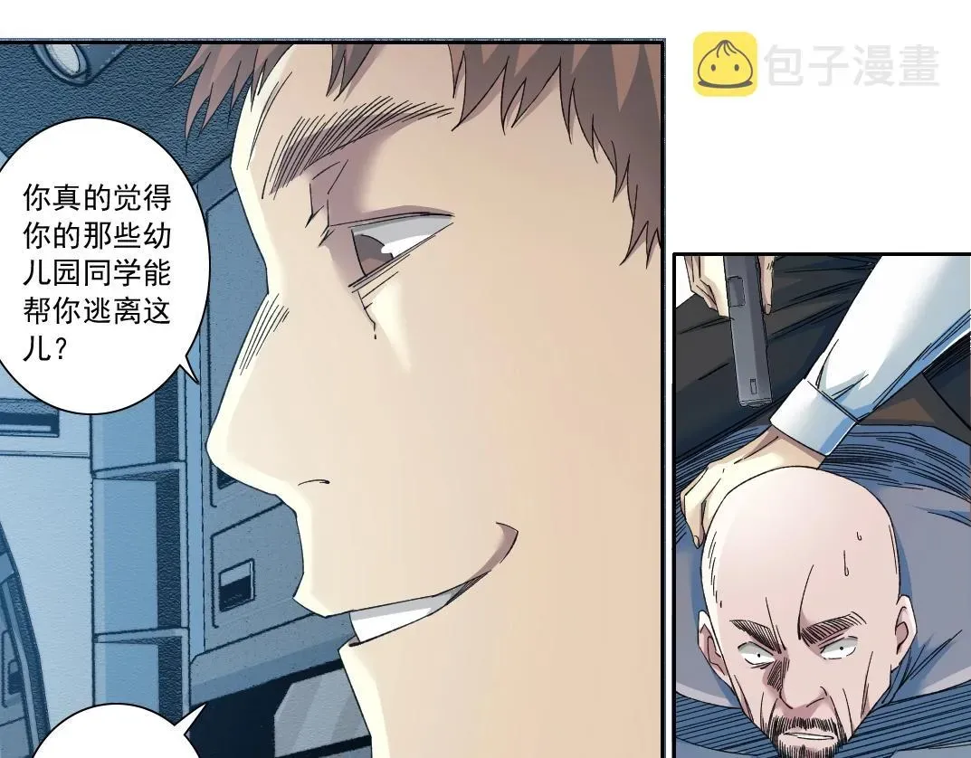 我打造了长生俱乐部 第132话 完成任务 第41页