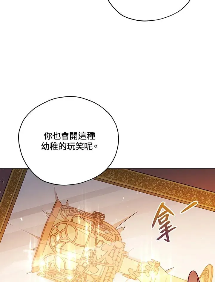 不可接近的女士 第31话 第41页