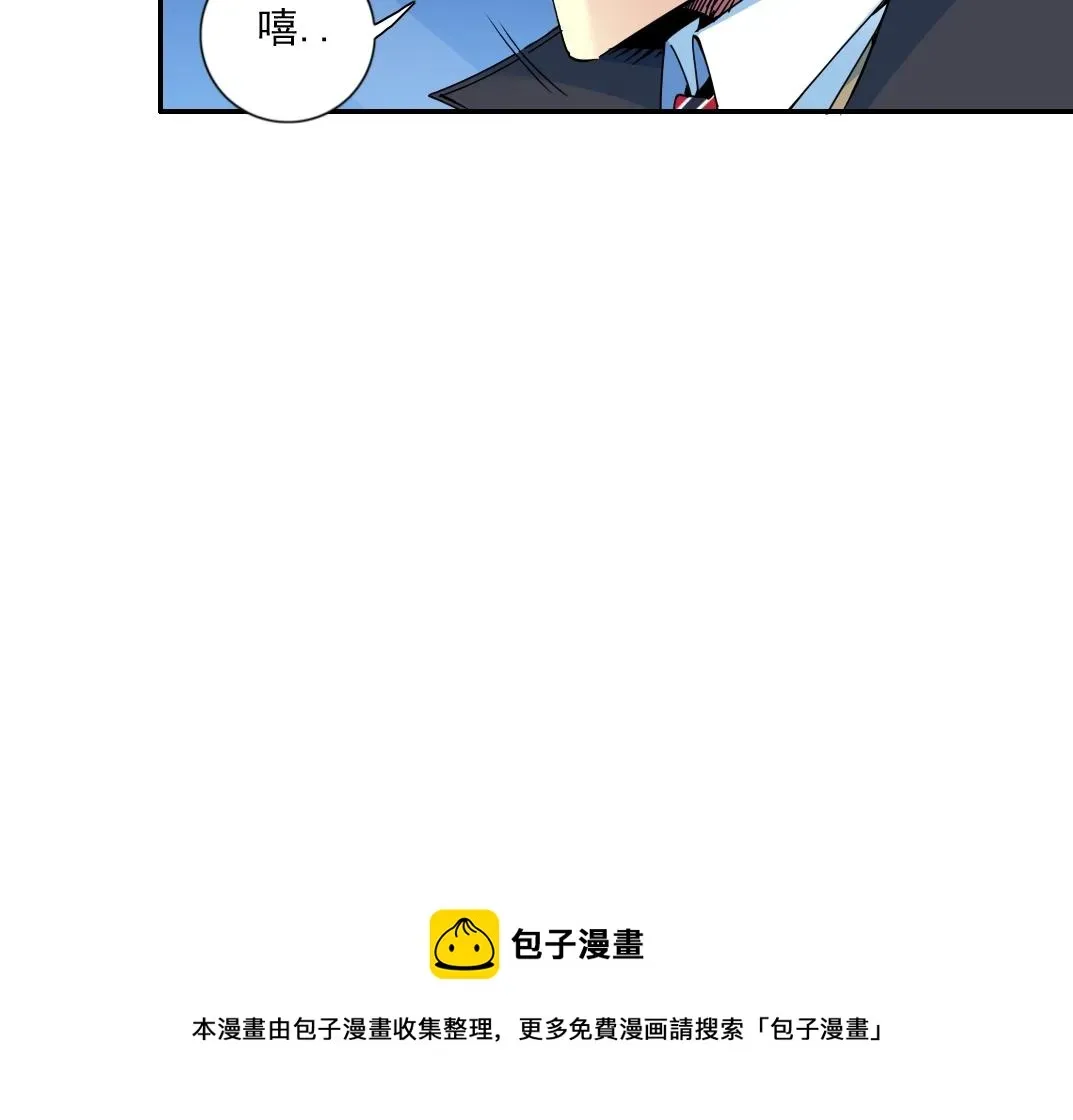 我打造了长生俱乐部 第68话 无尽的时间 第41页