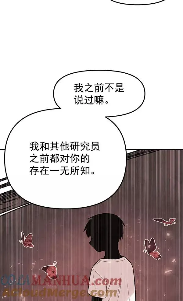 血与蝶 [第34话] 徐何真（1） 第41页