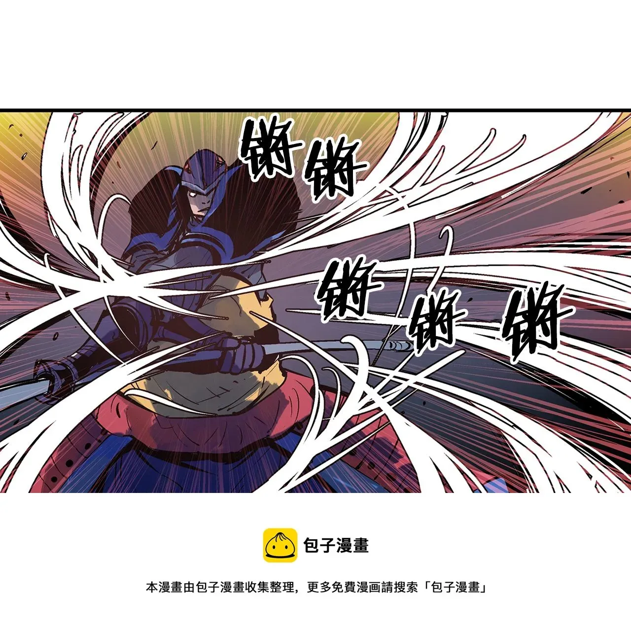 绝世武神赵子龙 第97话 温酒斩华雄 01 第41页