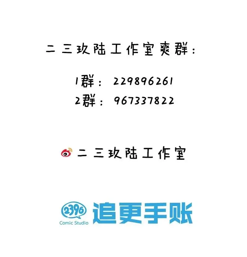 黄泉路隐 62 合同签好啦 第42页