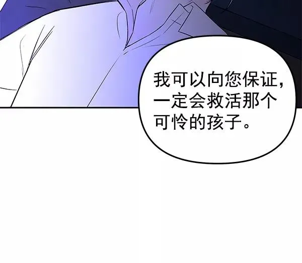 血与蝶 [第74话] 地狱（1） 第42页