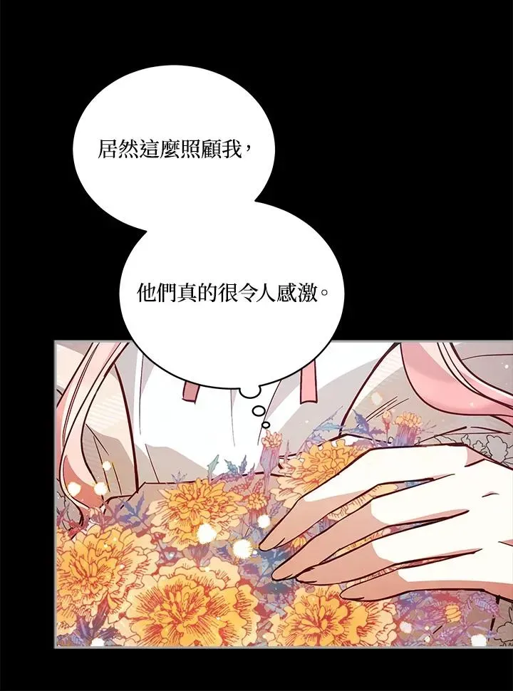 不可接近的女士 第66话 第42页