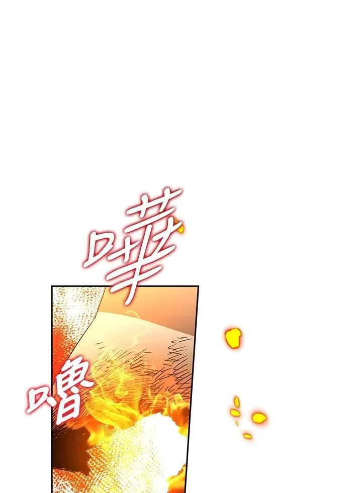 西格莉德 第36话 第42页