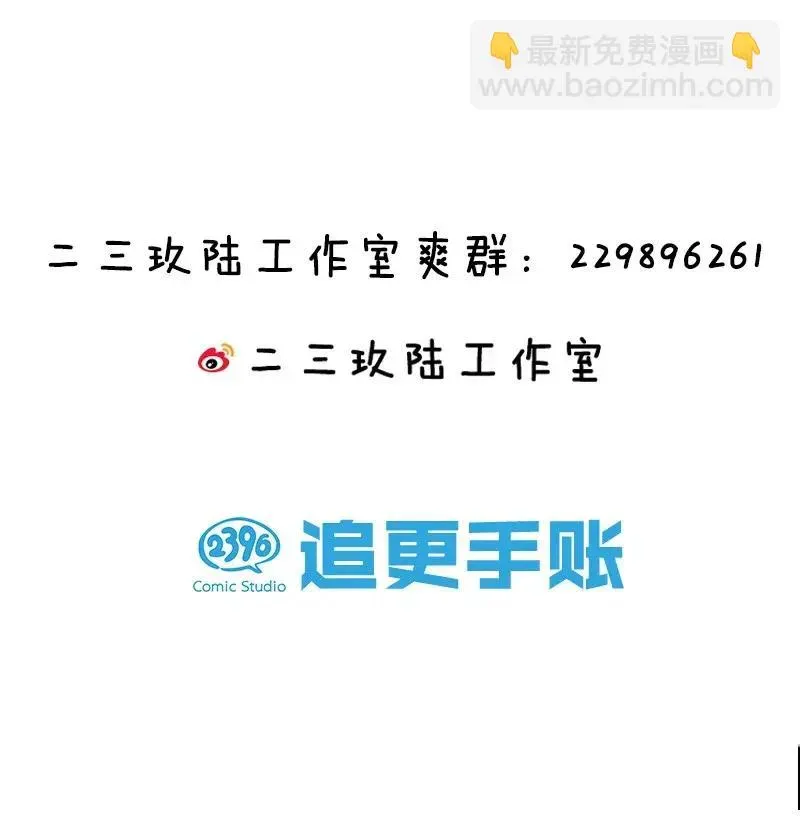 黄泉路隐 45 枯井惊魂 第42页