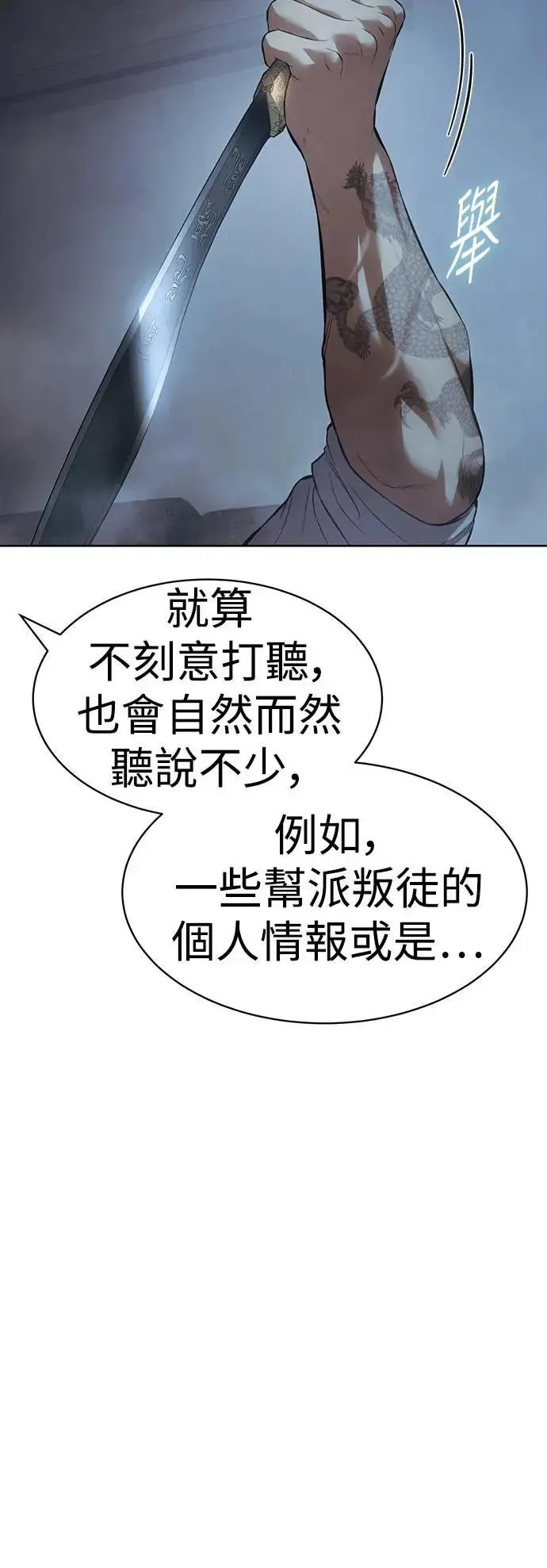 白XX 第85话 经验谈 第42页