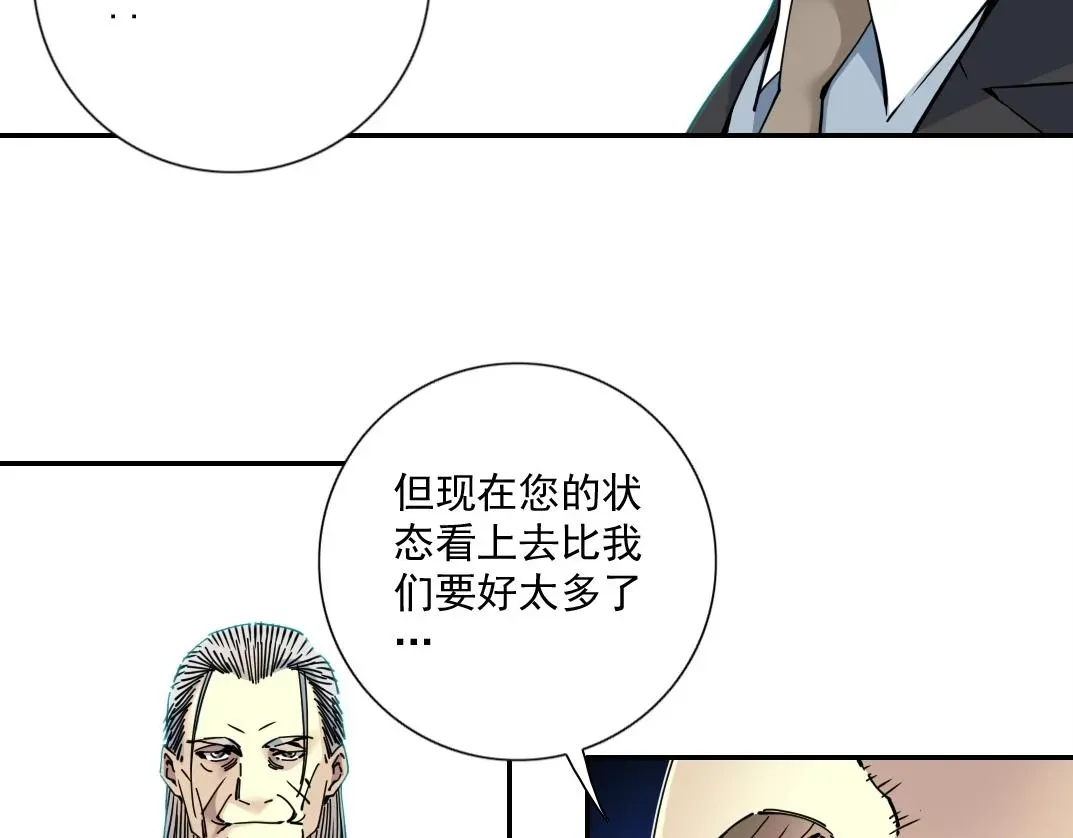 我打造了长生俱乐部 第65话 长生秘诀 第42页