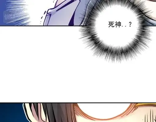 我打造了长生俱乐部 第40话 登场 第42页