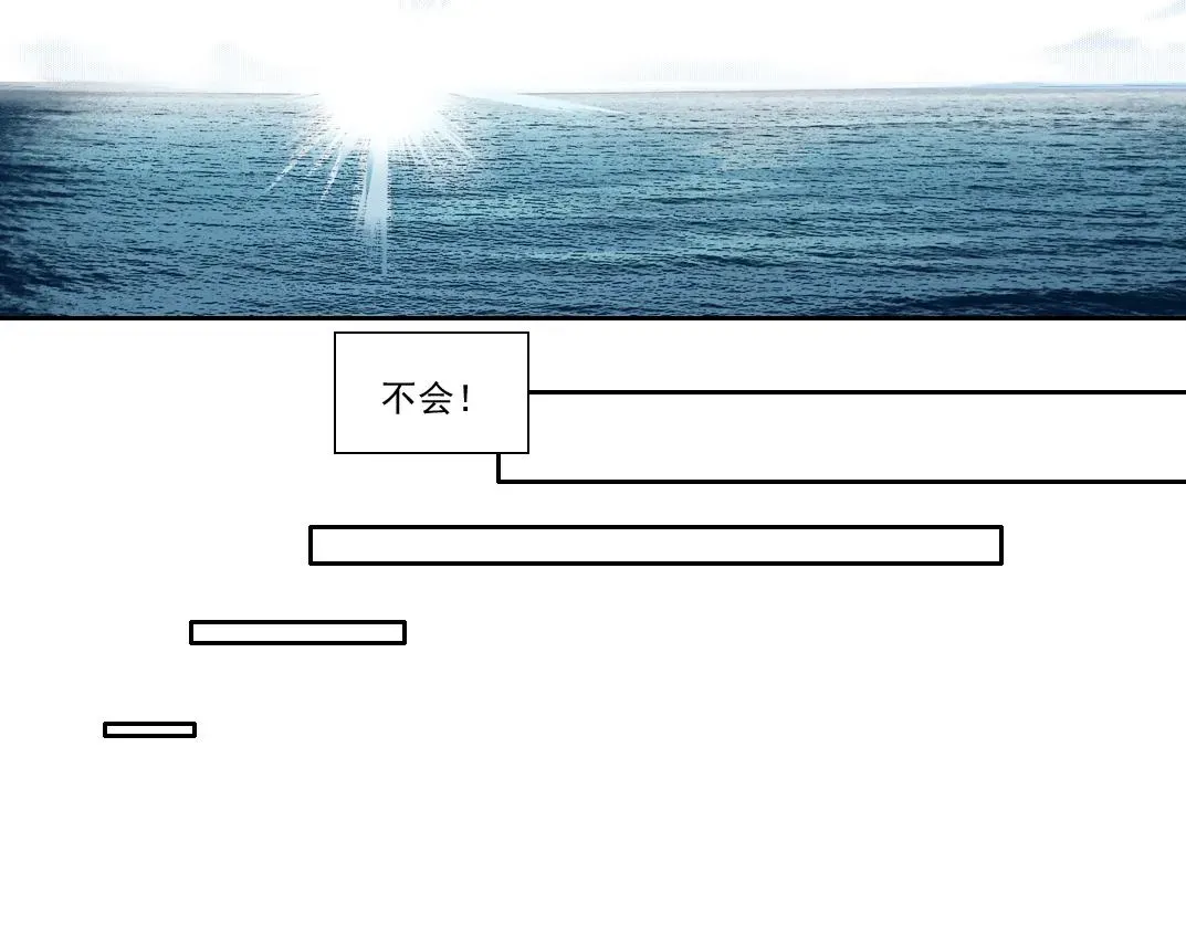 我打造了长生俱乐部 第183话 特斯拉与爱迪生 第42页